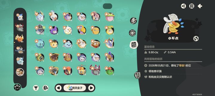 为什么方舟蛋不做修改?截图