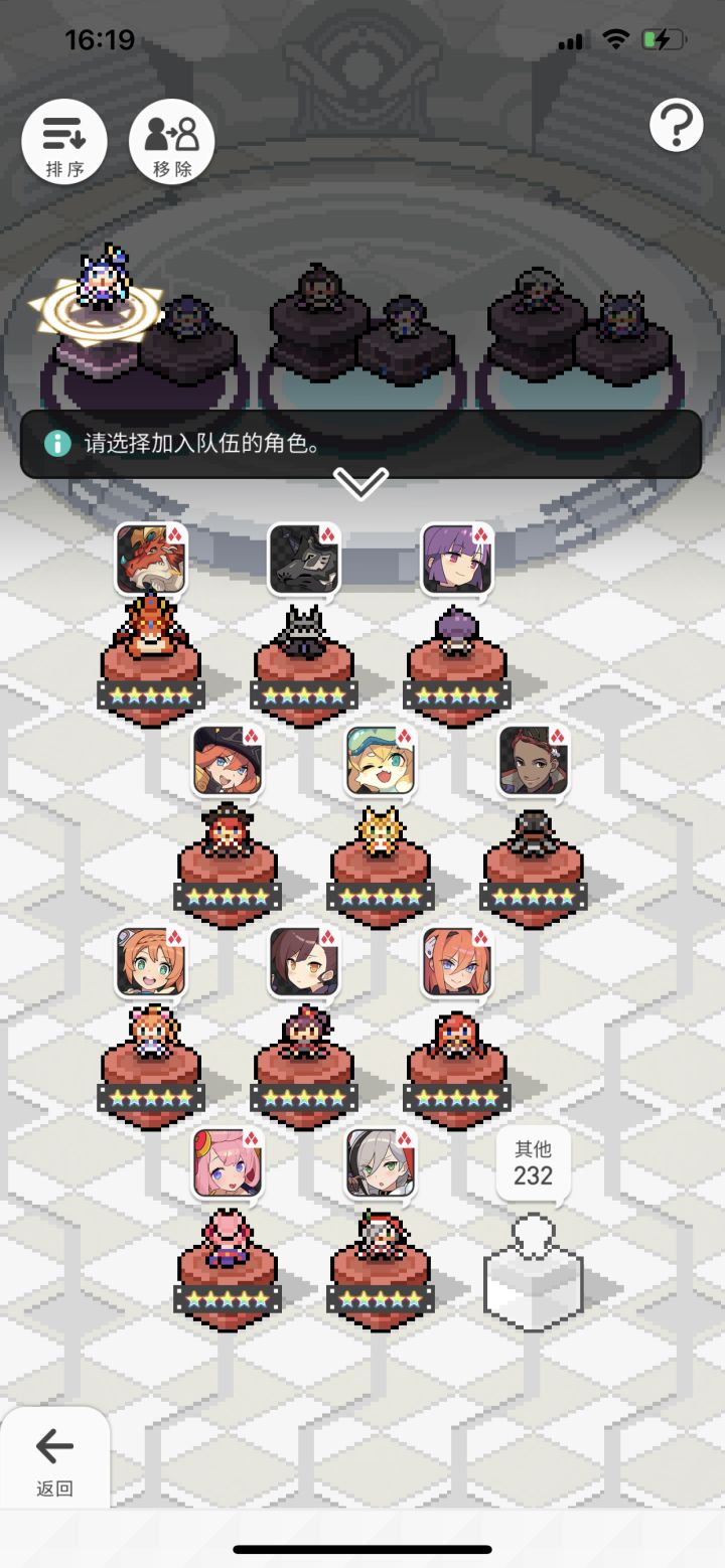 新手求教 怎么组队伍啊截图