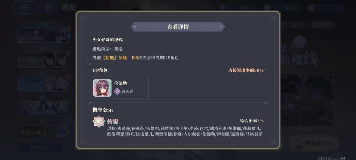这保底怎么算的？100抽必出up角色？截图