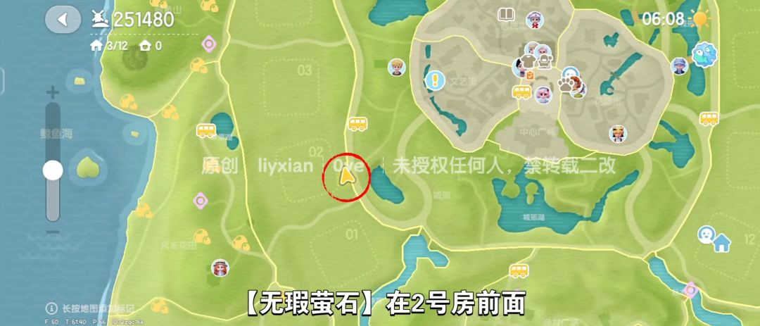 【心动小镇】（10.4）溜溜橡木&无暇萤石 3