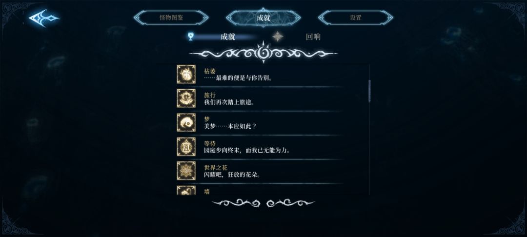 全收集,全结局,差20级全成就 4