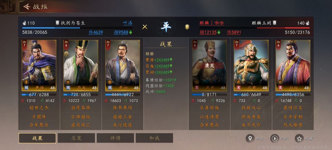 三国志王道天下强力阵容解析 3