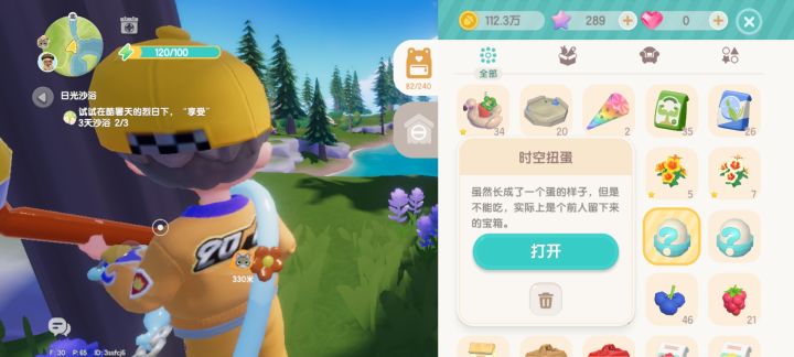 时空扭蛋 一天可以获得多少个?截图