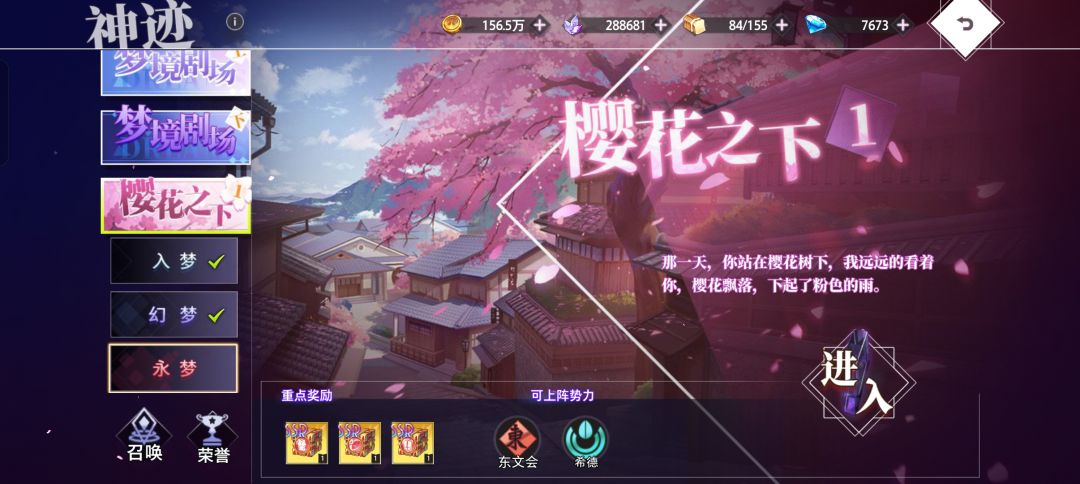 神迹攻略 3