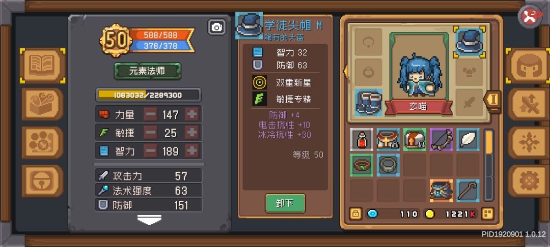 学徒套似乎自带法袍效果 2