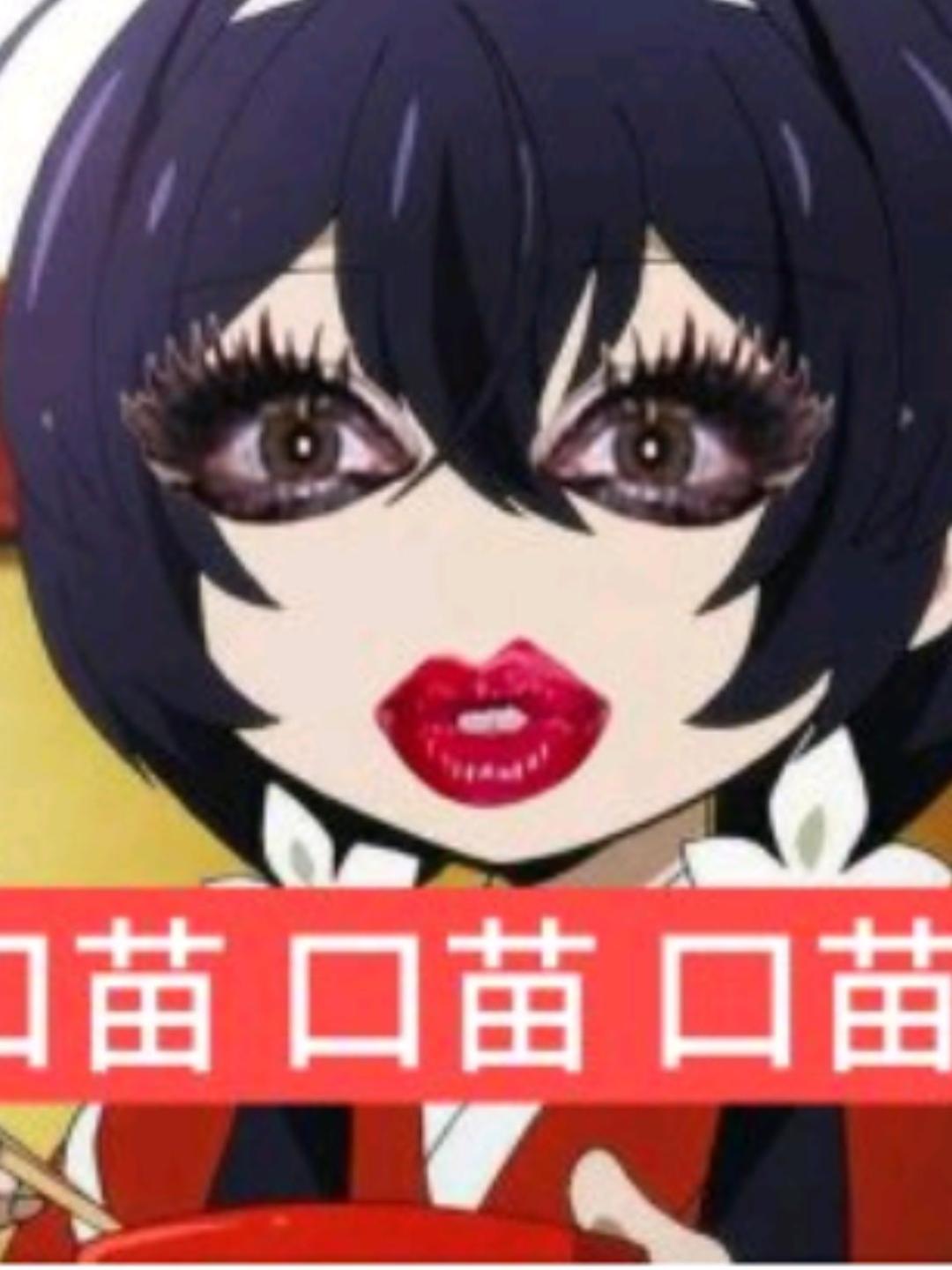 我不行了 2