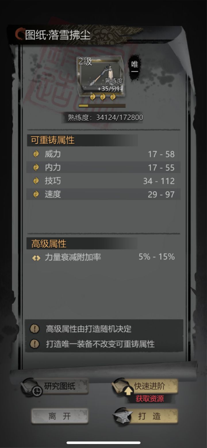 漫长等待期截图