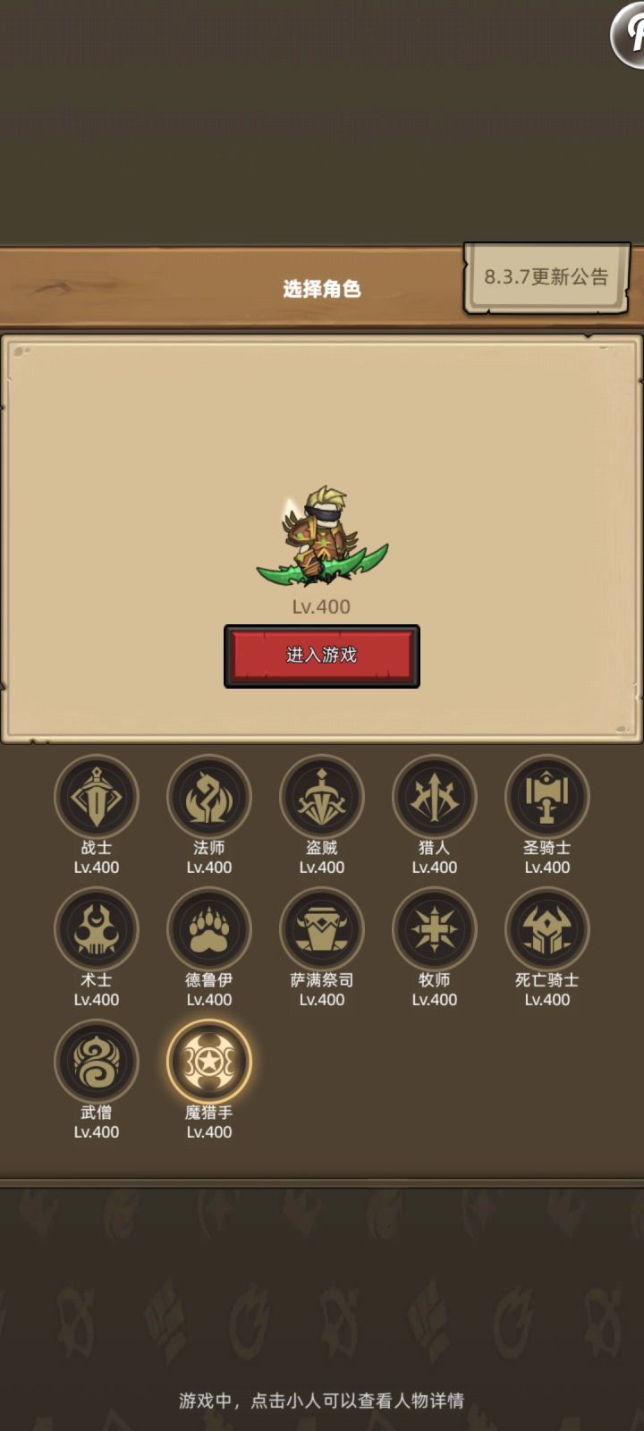 猎魔哪里能体现弓和法杖的?截图