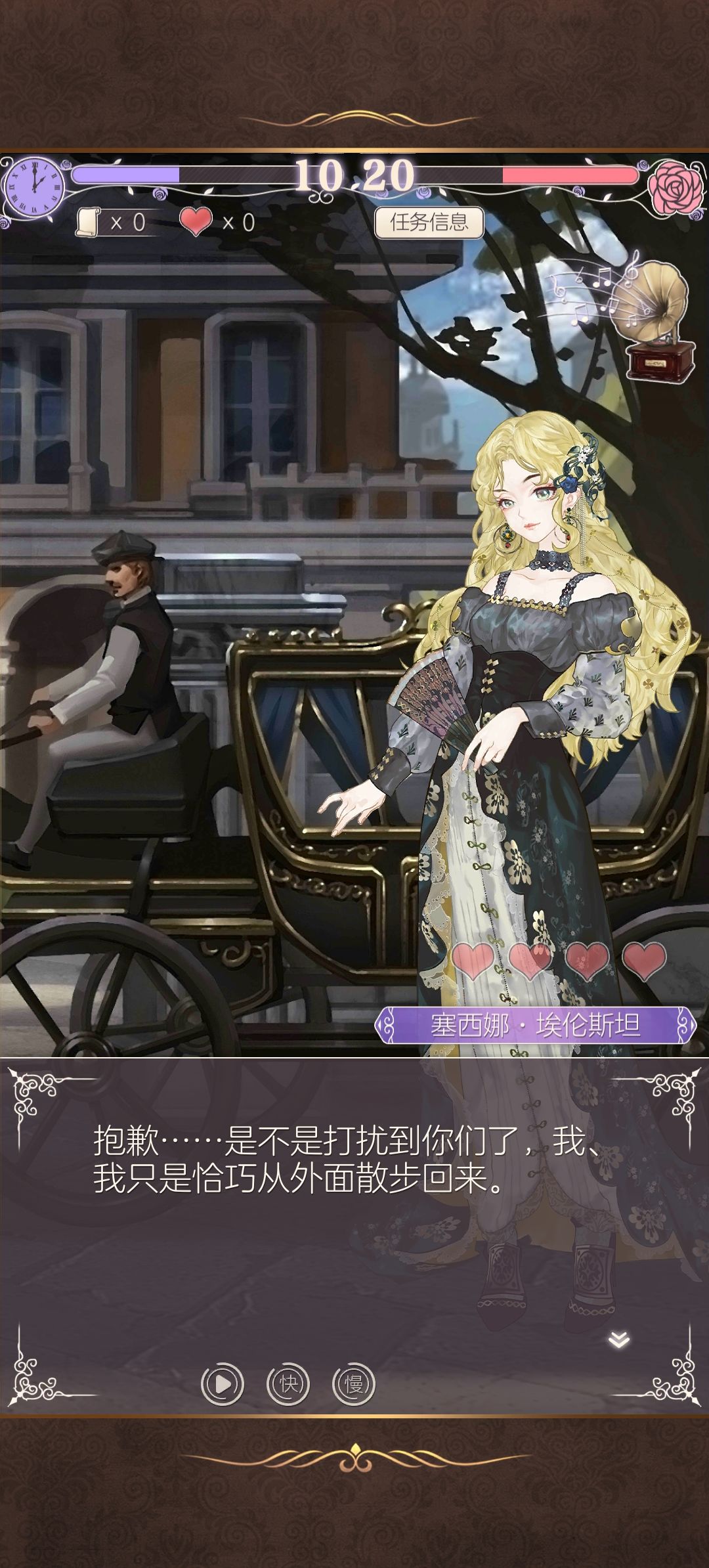 螺旋圆舞曲斑鸠穿新衣服啦 3