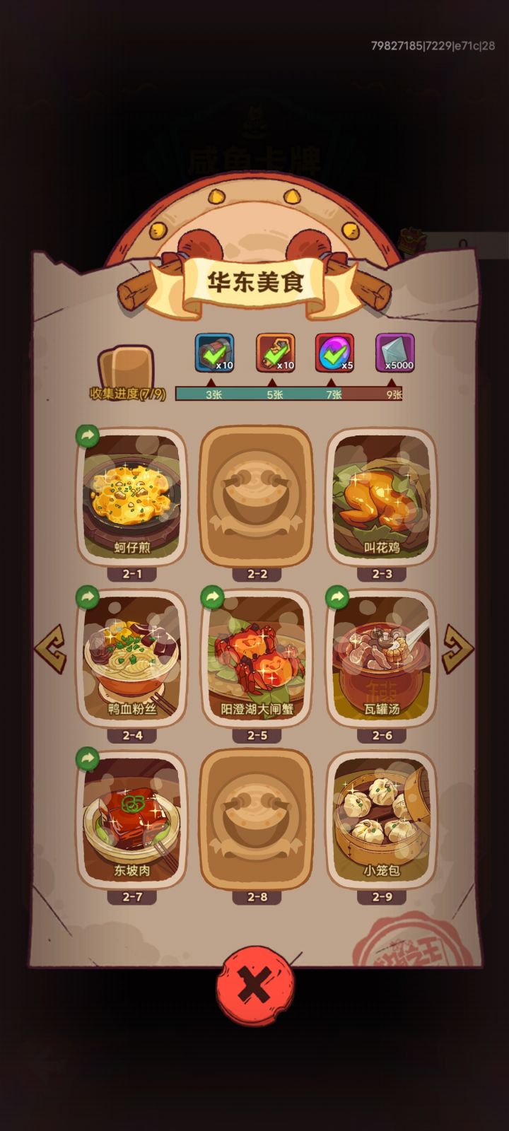 换卡有吗截图