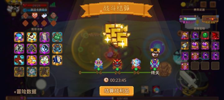 打卡！我的猎魔之路！截图