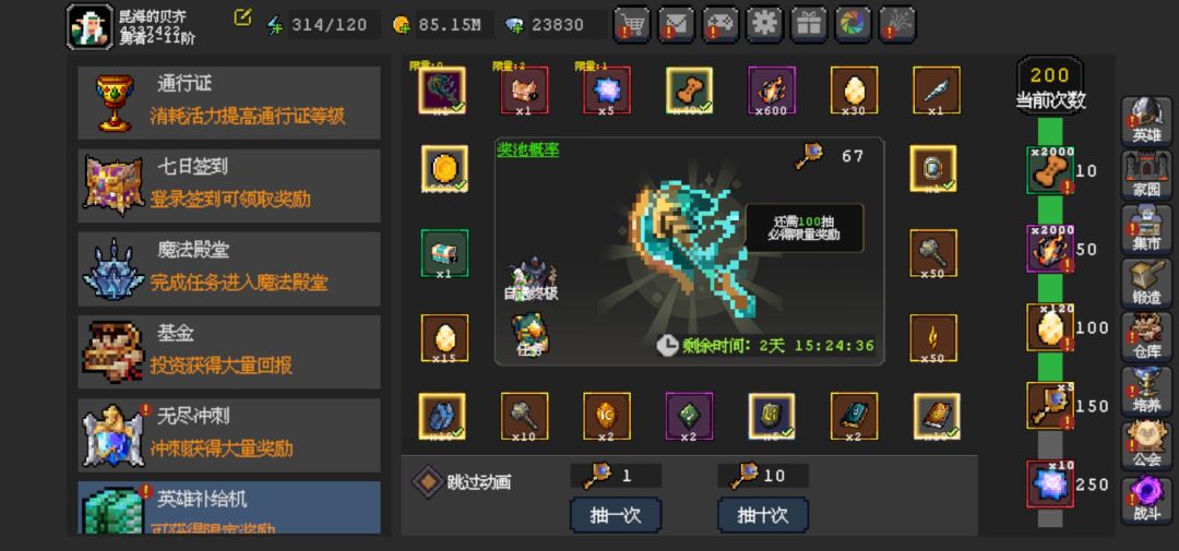 今天运气不错 2