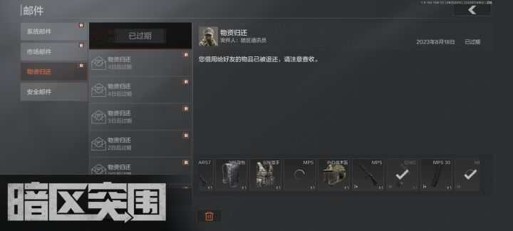 两天没登,忘记卡邮件了截图