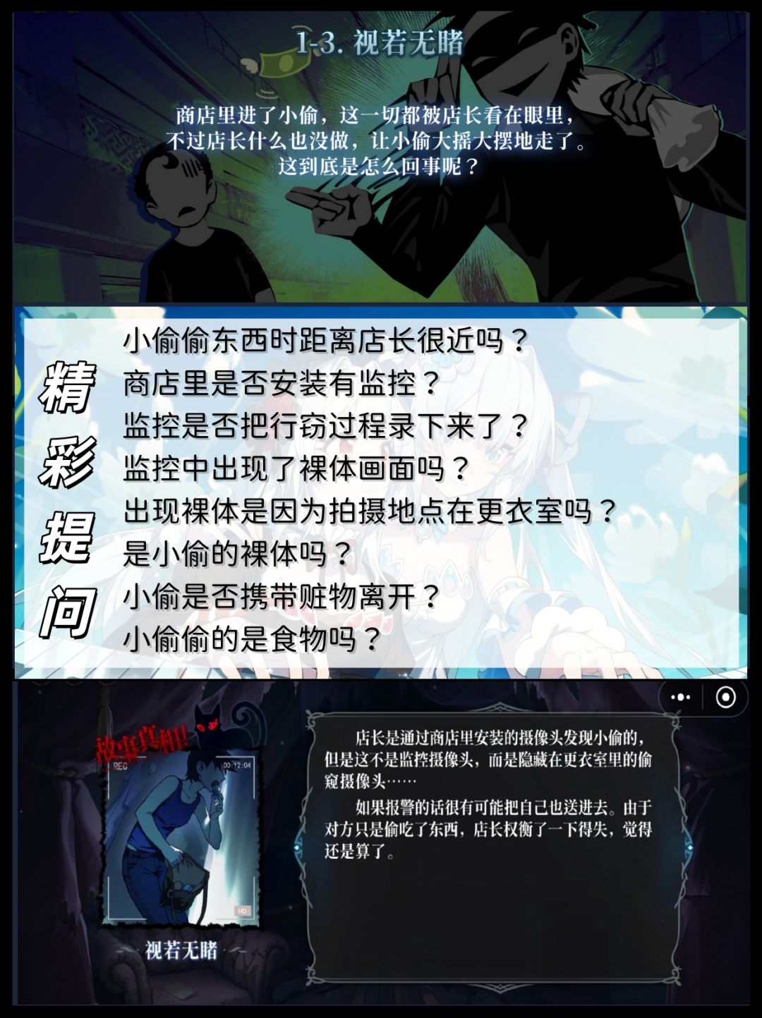 昼与夜 第一章 攻略 含汤底~(剧透 4