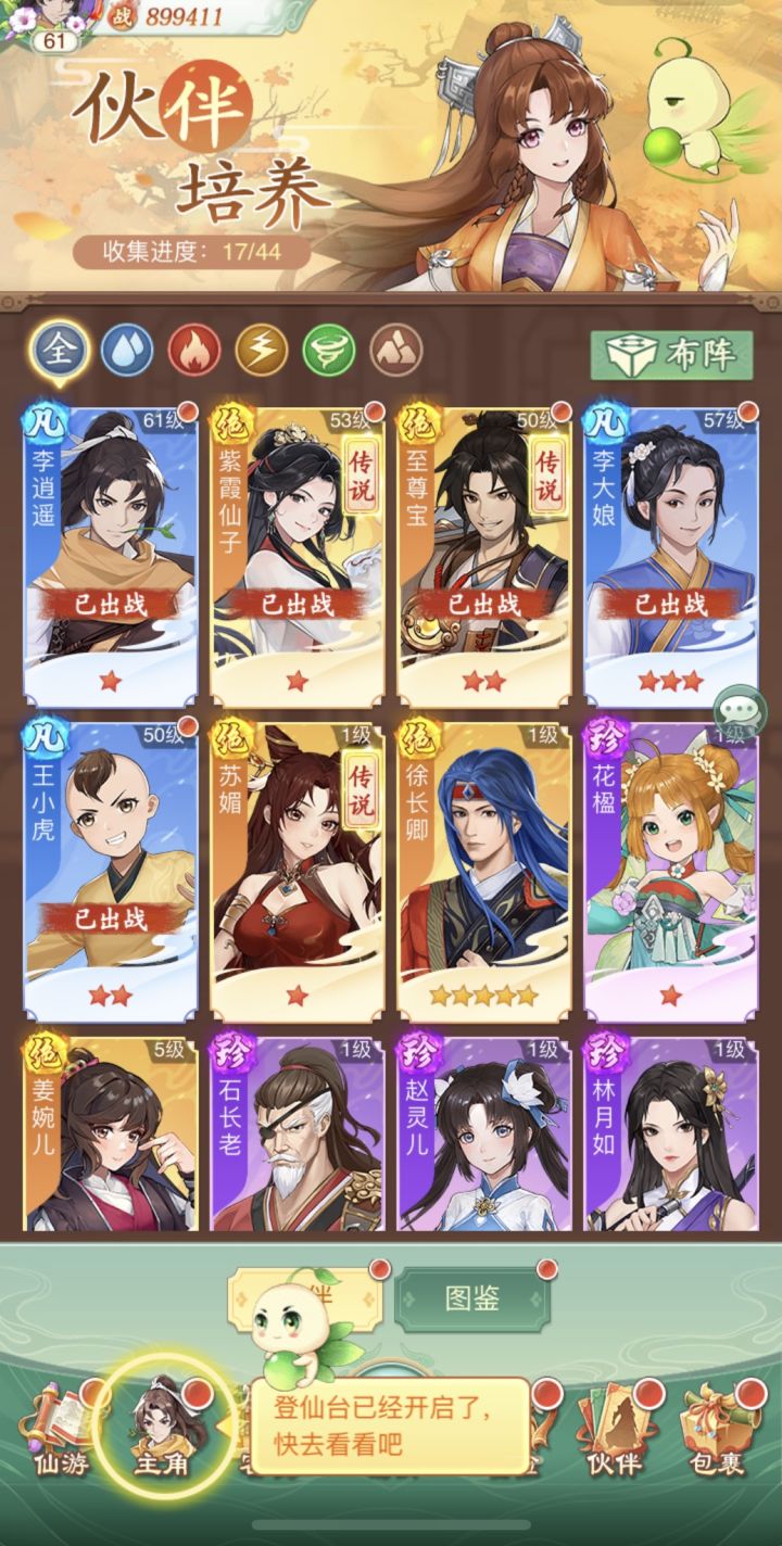 李大娘 王小虎，yyds。8星大娘好用截图