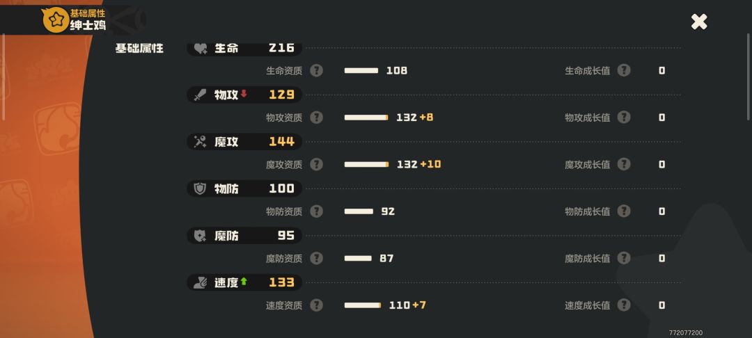 这只鸡有用吗 1