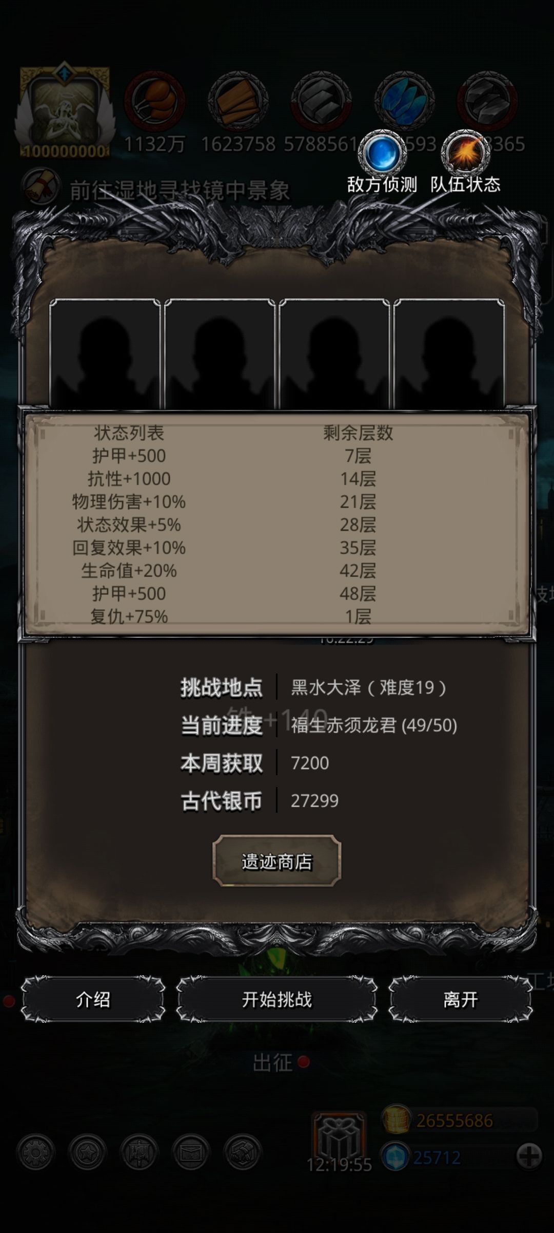 昨天翻车了,今天龙猎又忘带无视! 2
