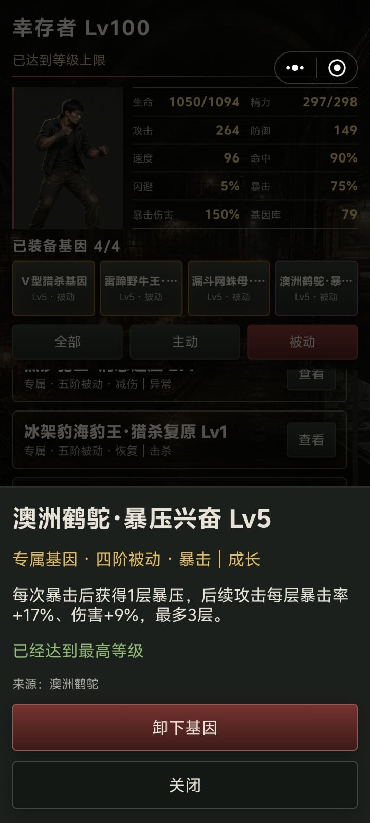 哪有五阶的暴压兴奋啊?截图
