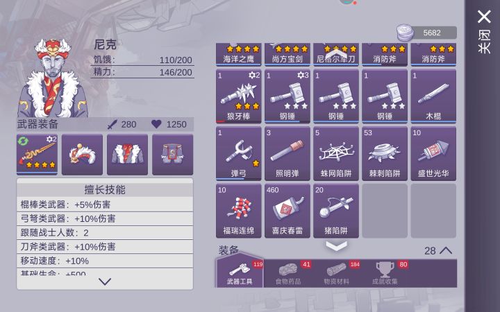 一天换完了,等尼奥篇截图