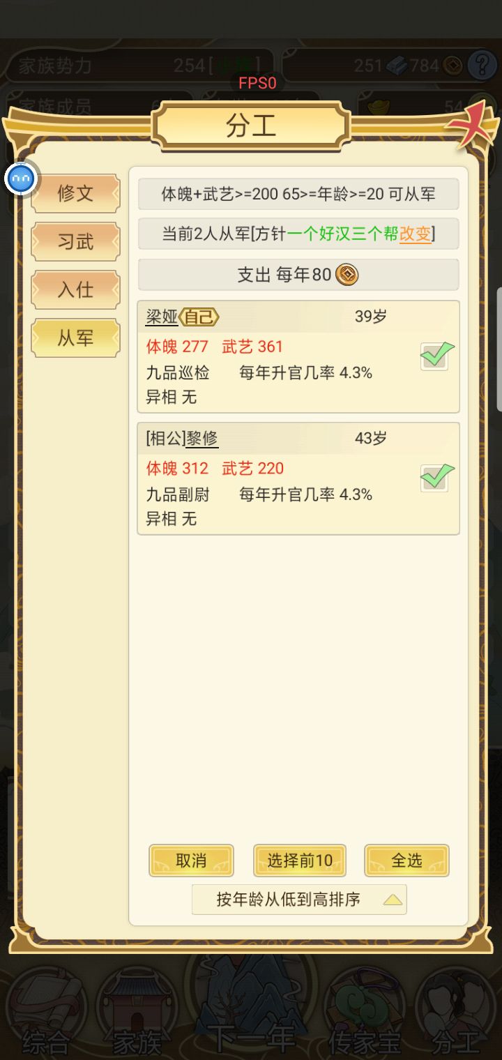 武德充沛 6