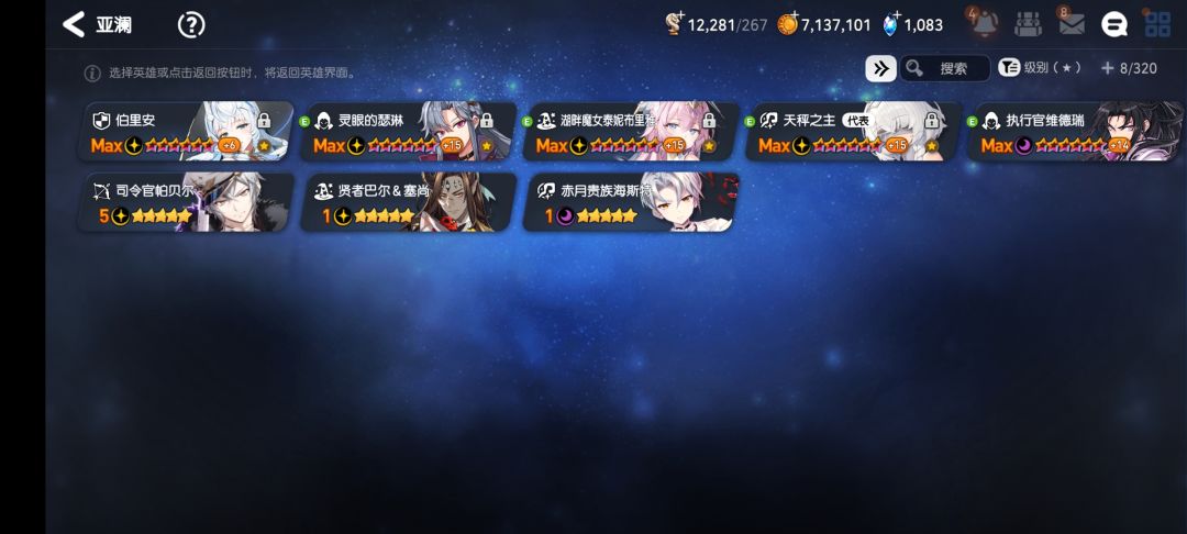 2期月光要拿谁好点 1