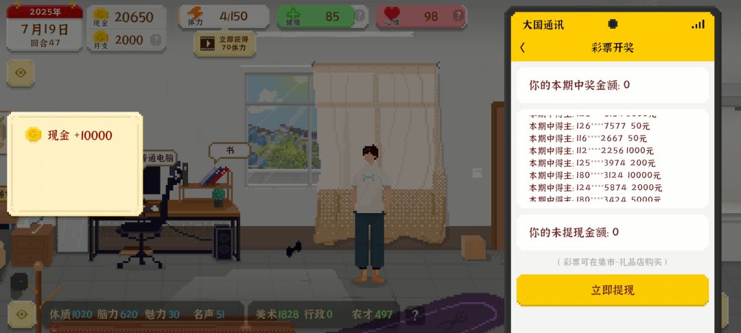主角打了个错别字出来 2