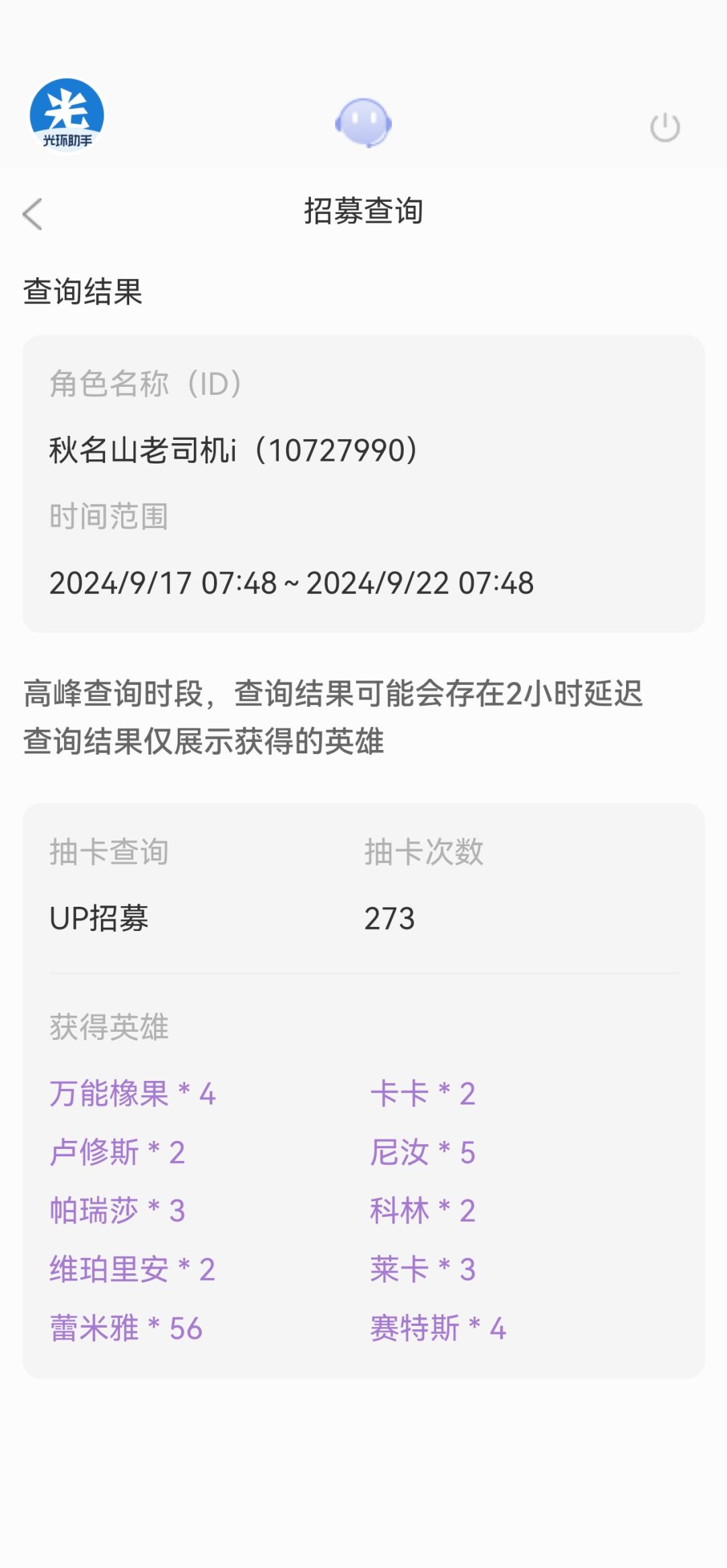 真保底游戏 4
