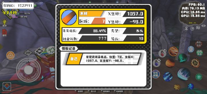事件分享截图