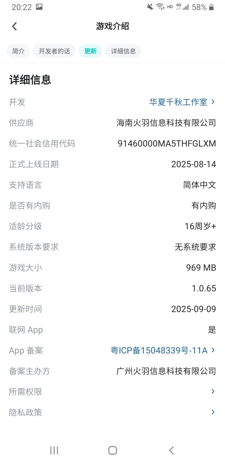 这么良心的公司不多见截图