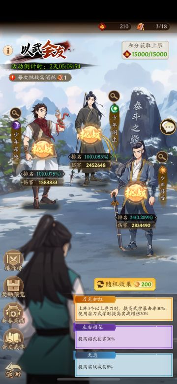 以武会友套路分享（预告）