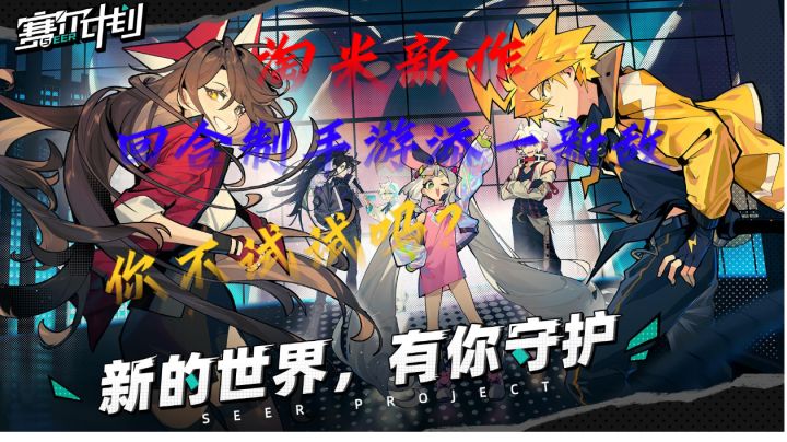 [爷童回系列]淘米新作？《赛尔号》IP？！爷的青春回来了！截图