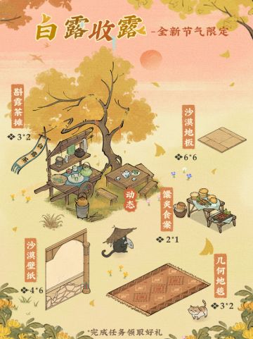 【仙山小农】更新预告·白露收露