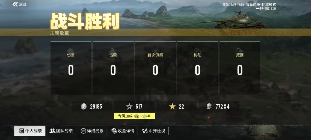 再不开视野了 1