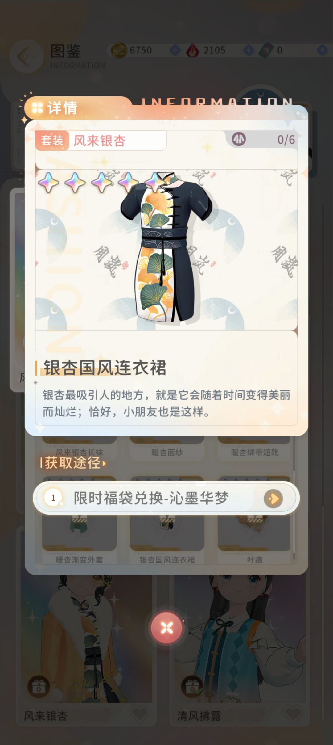 裙子单穿起来好看吗? 2