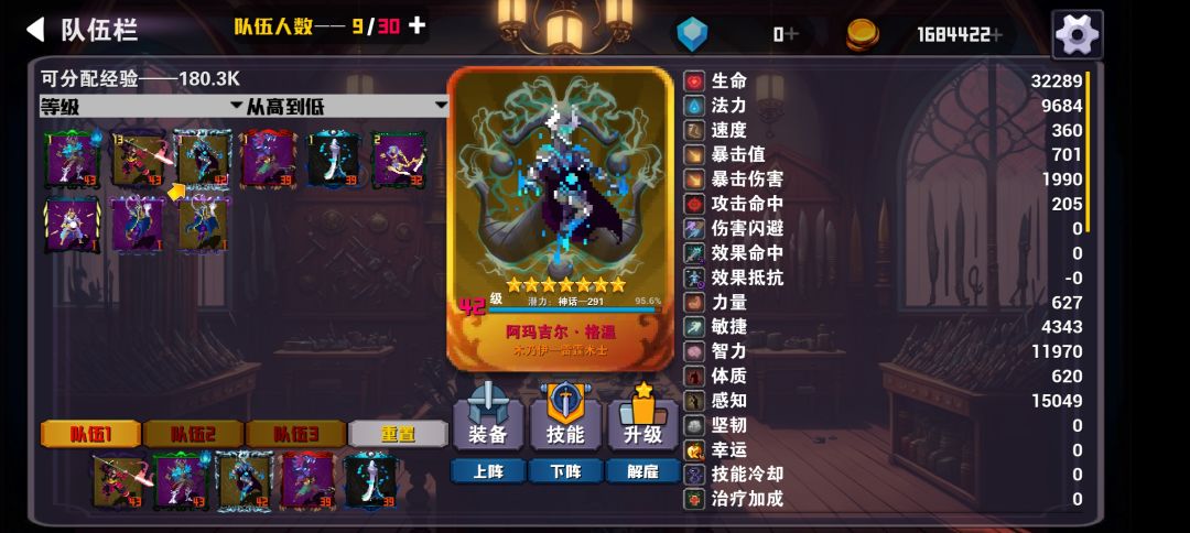 至尊的雷法潜力比神话雷法的潜力都高 2