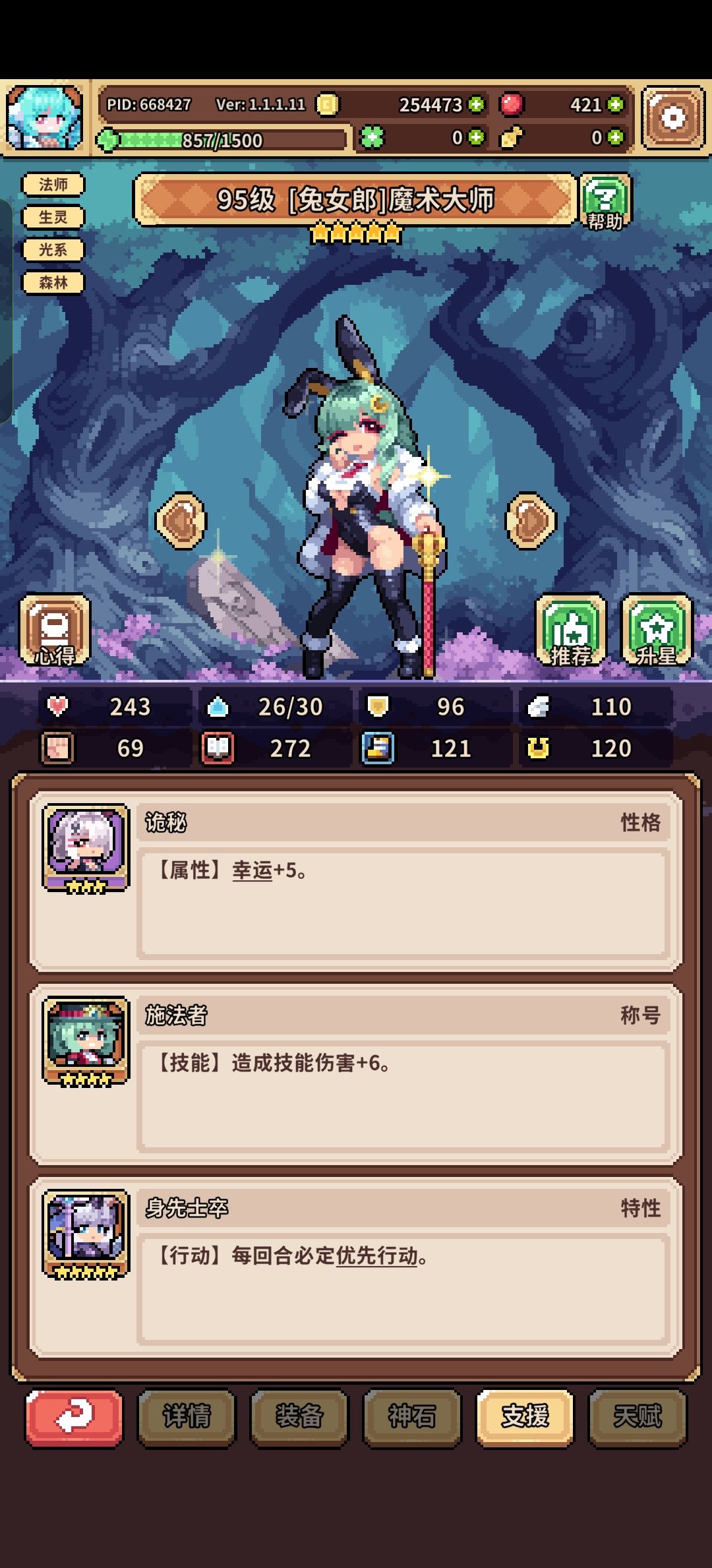 零氪萌新入幸运兔,成长速度真的很慢。 3