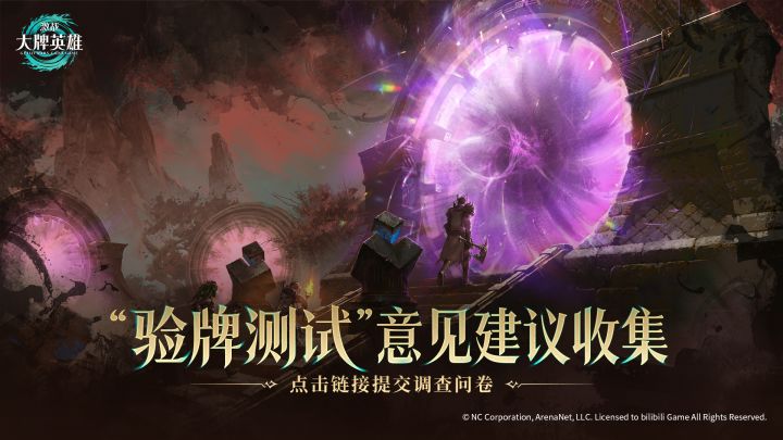 【验牌测试】意见建议收集截图