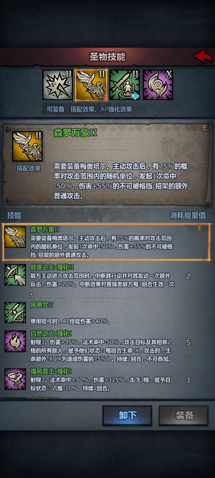 测试了一个魔弓单C的文明混分阵容 2