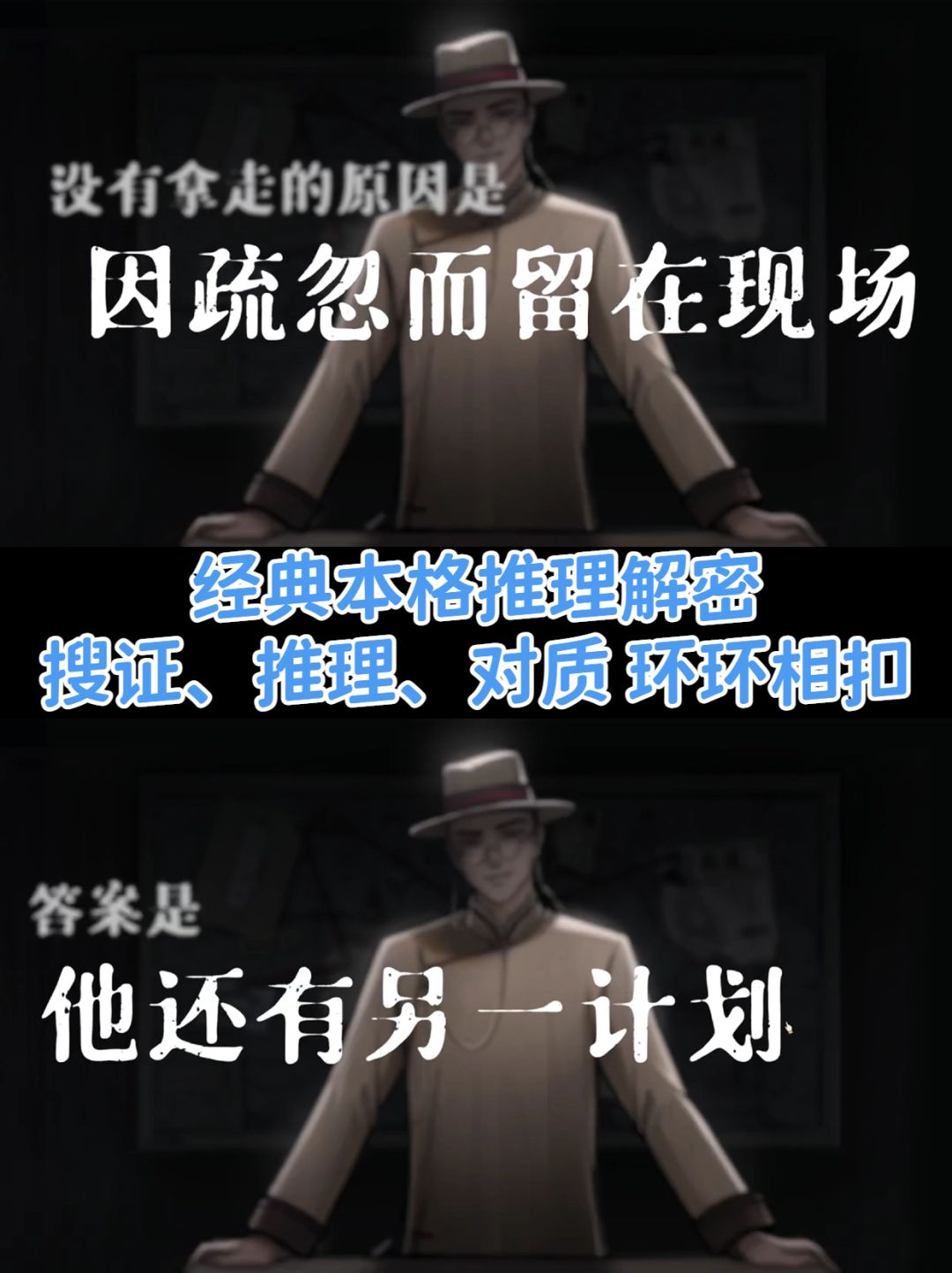 解锁你的推理天赋，下一个民国神探就是你！ 2
