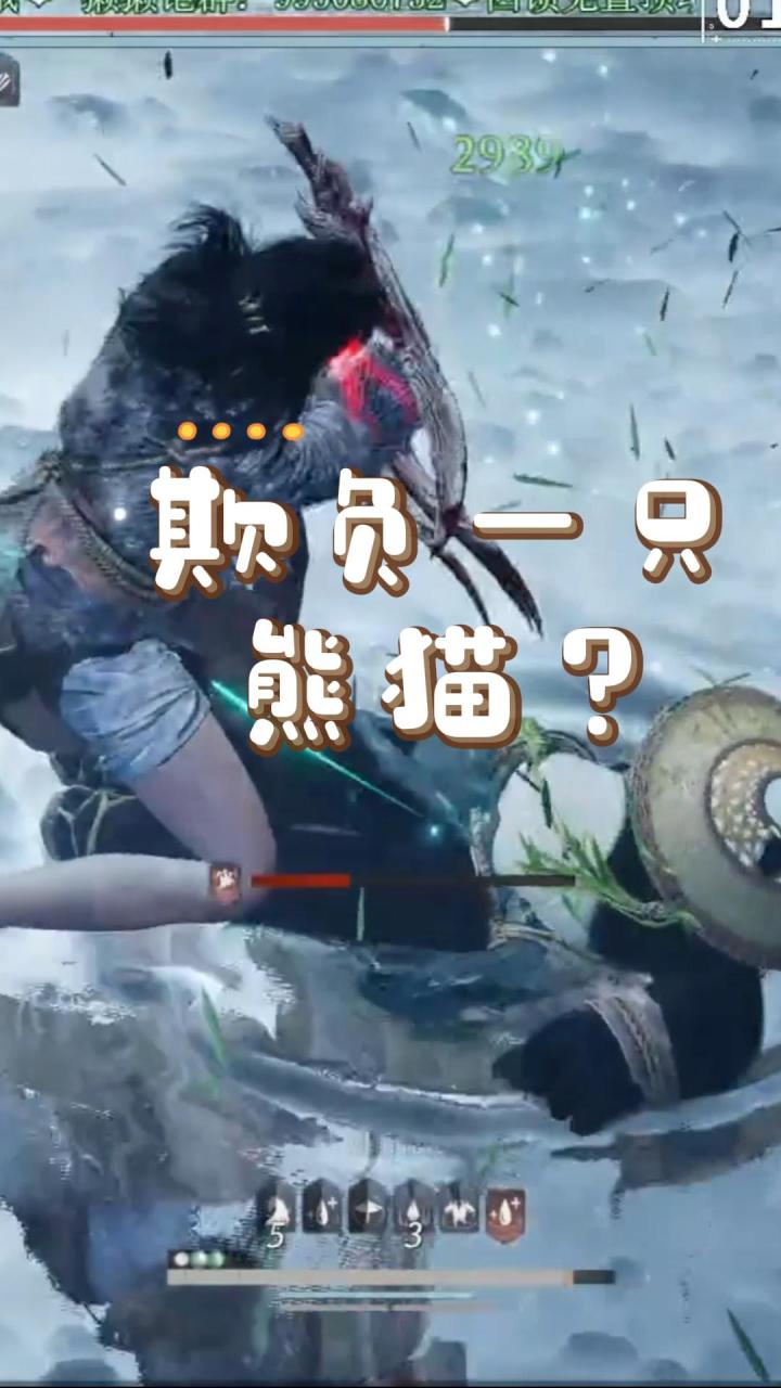 嘶,白狼主你轻点截图