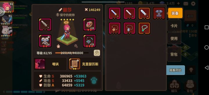 我的首冲锤子下线后,再上线就没了。。装备说没就没了,还怎么玩截图