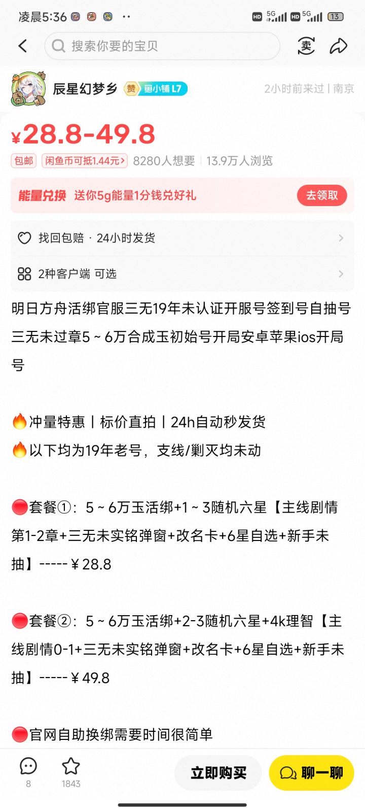想入坑,买了自抽不放心,想重新买一个截图