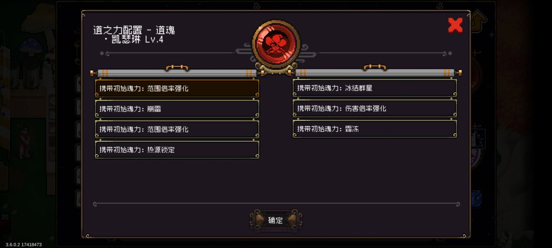 凯瑟琳横扫彼岸试炼 3