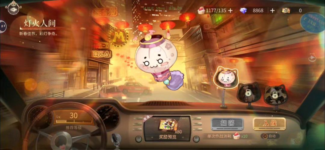 时空中的绘旅人 游戏内容年味十足 4