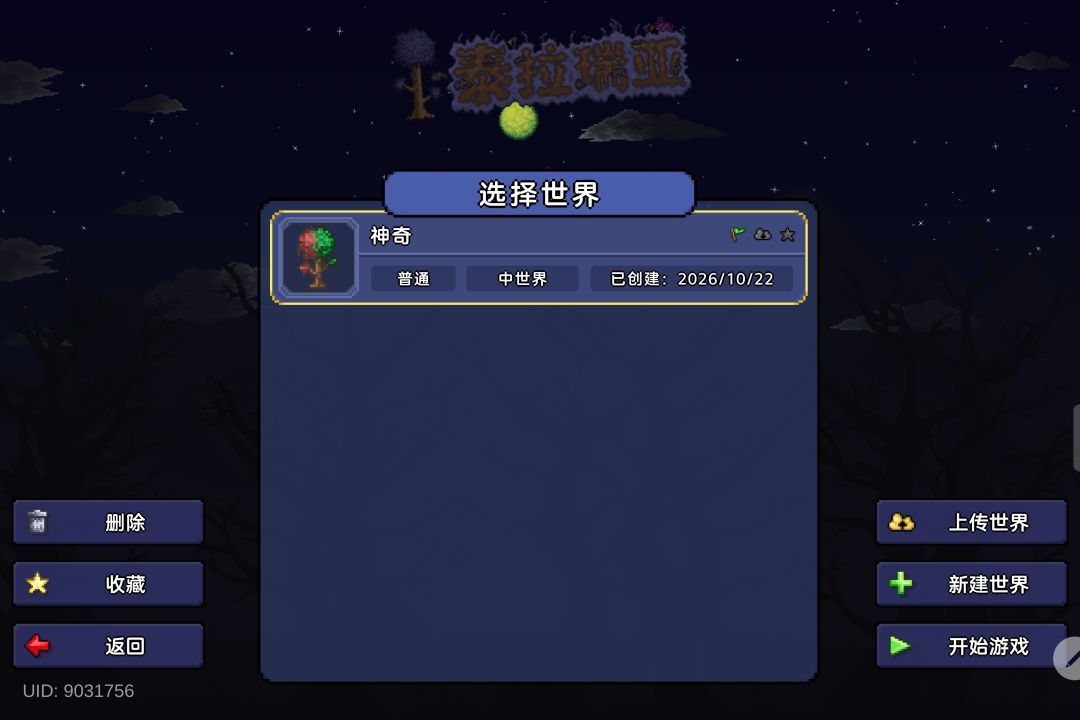我的档呢,大哥。。。 2