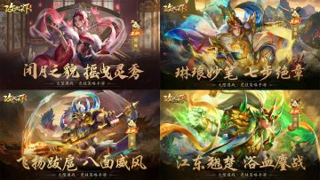 【上古宝库】欧皇晒图活动20231024期—— 无双·貂蝉、无双·曹植、无双·华雄、无双·凌统（四选一）