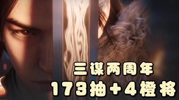 三谋二周年!世界杯运动→SLG手游,双联动,打响赤壁之战!截图