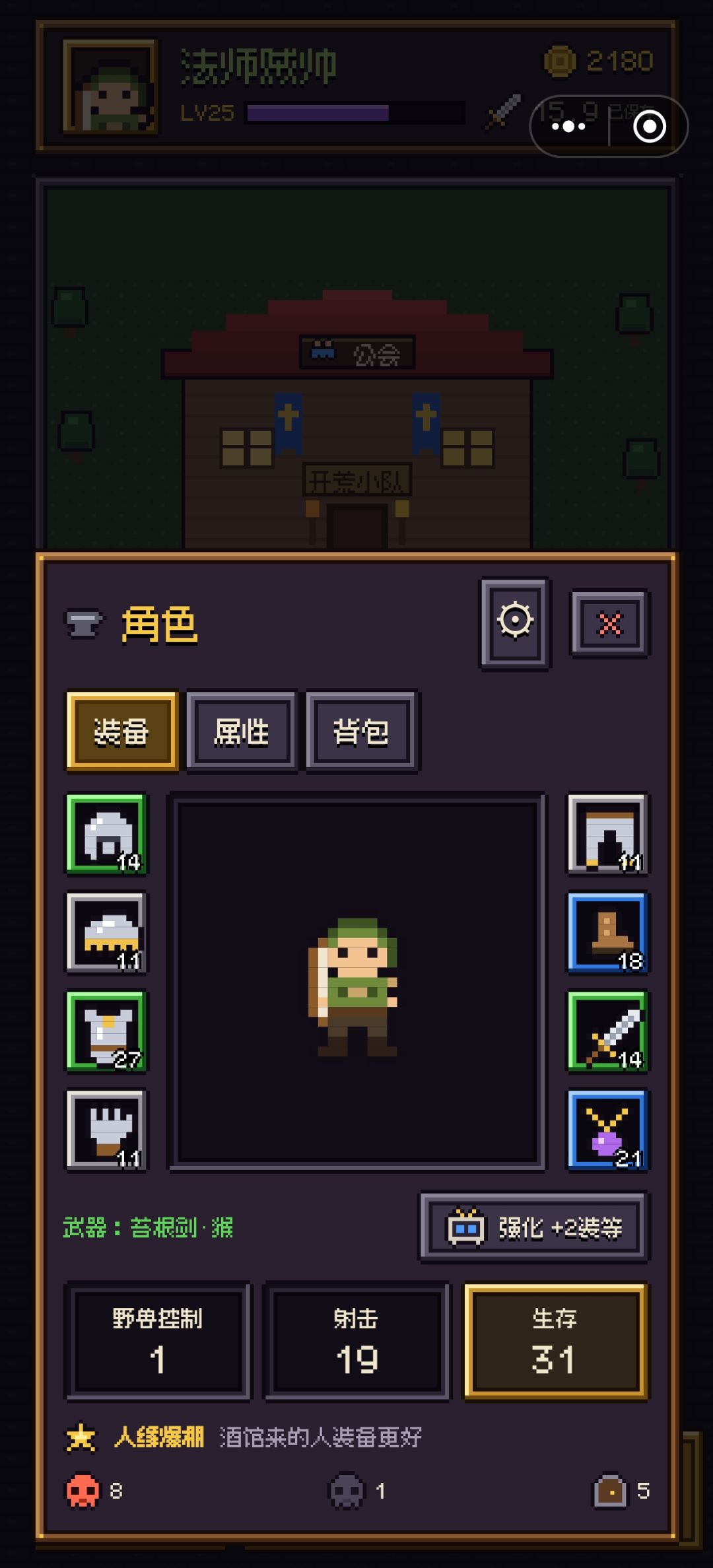 删档点头像设置最下面滑动 1