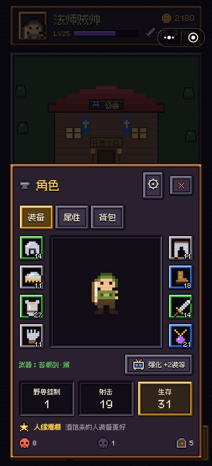 删档点头像设置最下面滑动截图