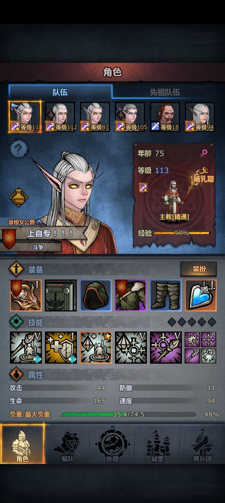 这是谁呀?截图